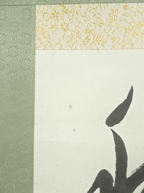 道具 ] - 道具 芳泉筆 漢詩二行書 肉筆紙本掛軸 | ネットショップ圭